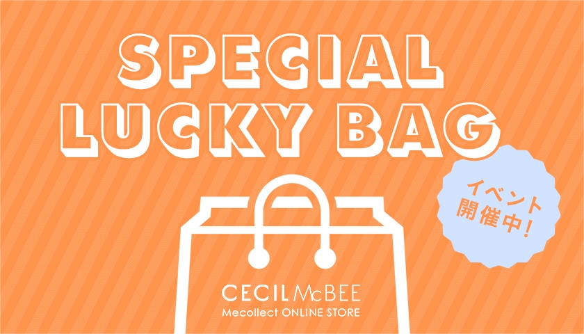 Special Lucky Bag イベント開催中!!